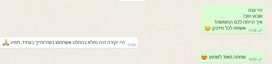 חוות דעת - היה נפלא בהחלט